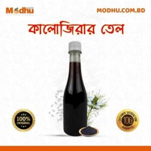 কালোজিরার তেল - Modhu.com.bd