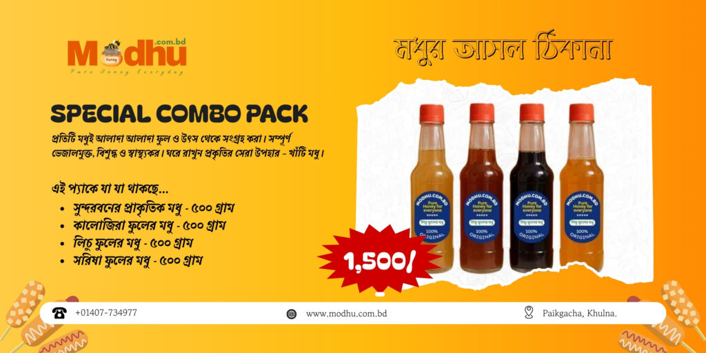 Honey special combo pack