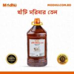 খাঁটি সরিষার তেল by Modhu.com.bd